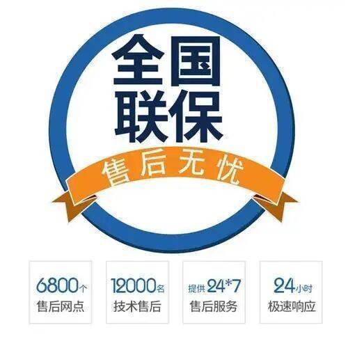 延安瑰都啦咪热水 器服务中心
